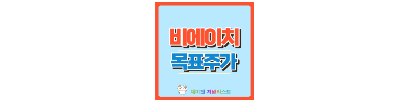 비에이치 썸네일