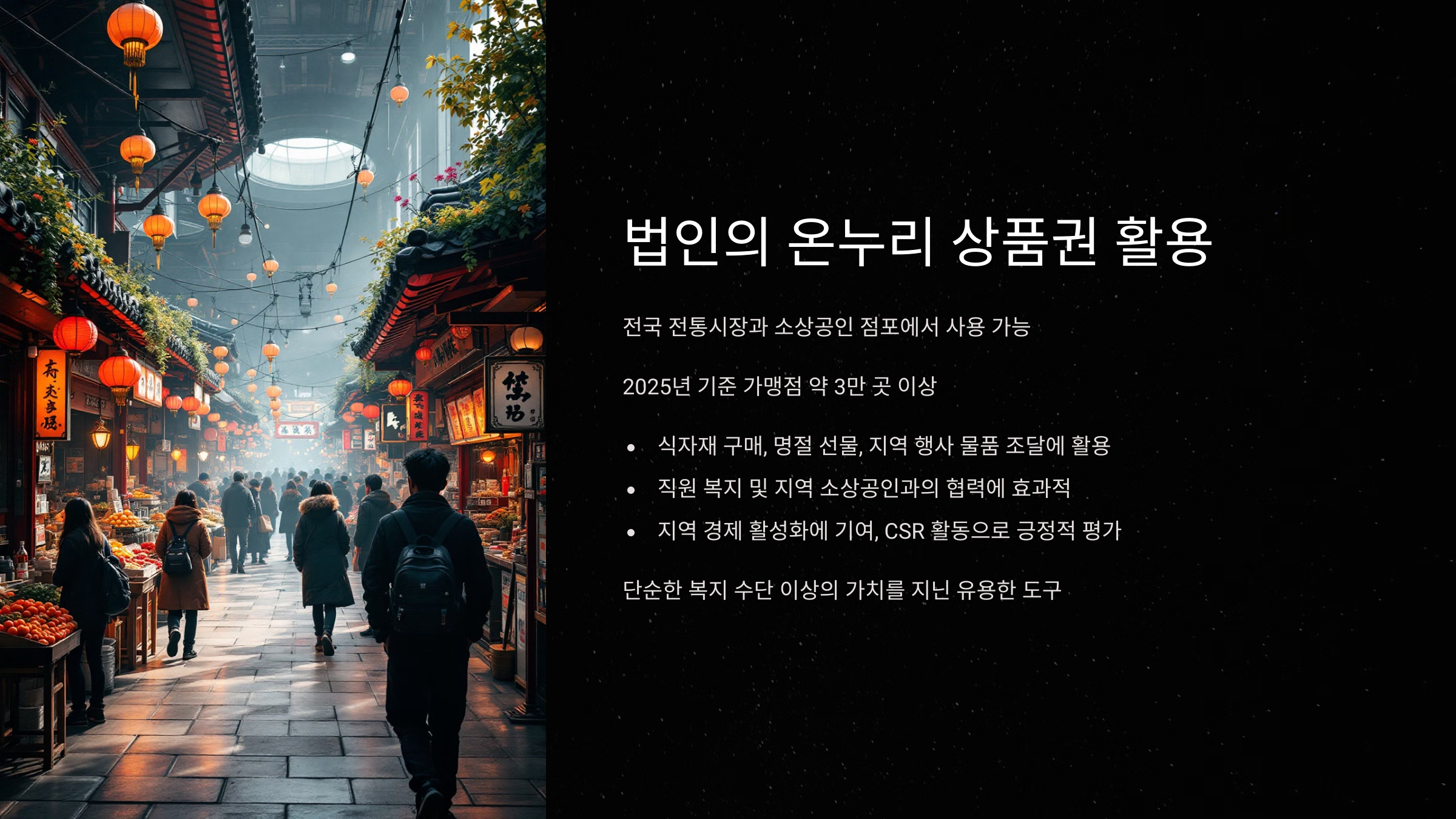 법인 사용 가능처와 활용 사례