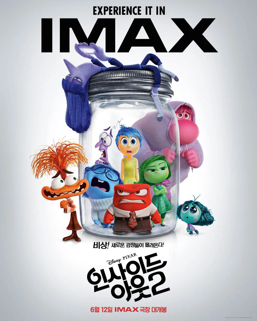 인사이드 아웃2 포스터
