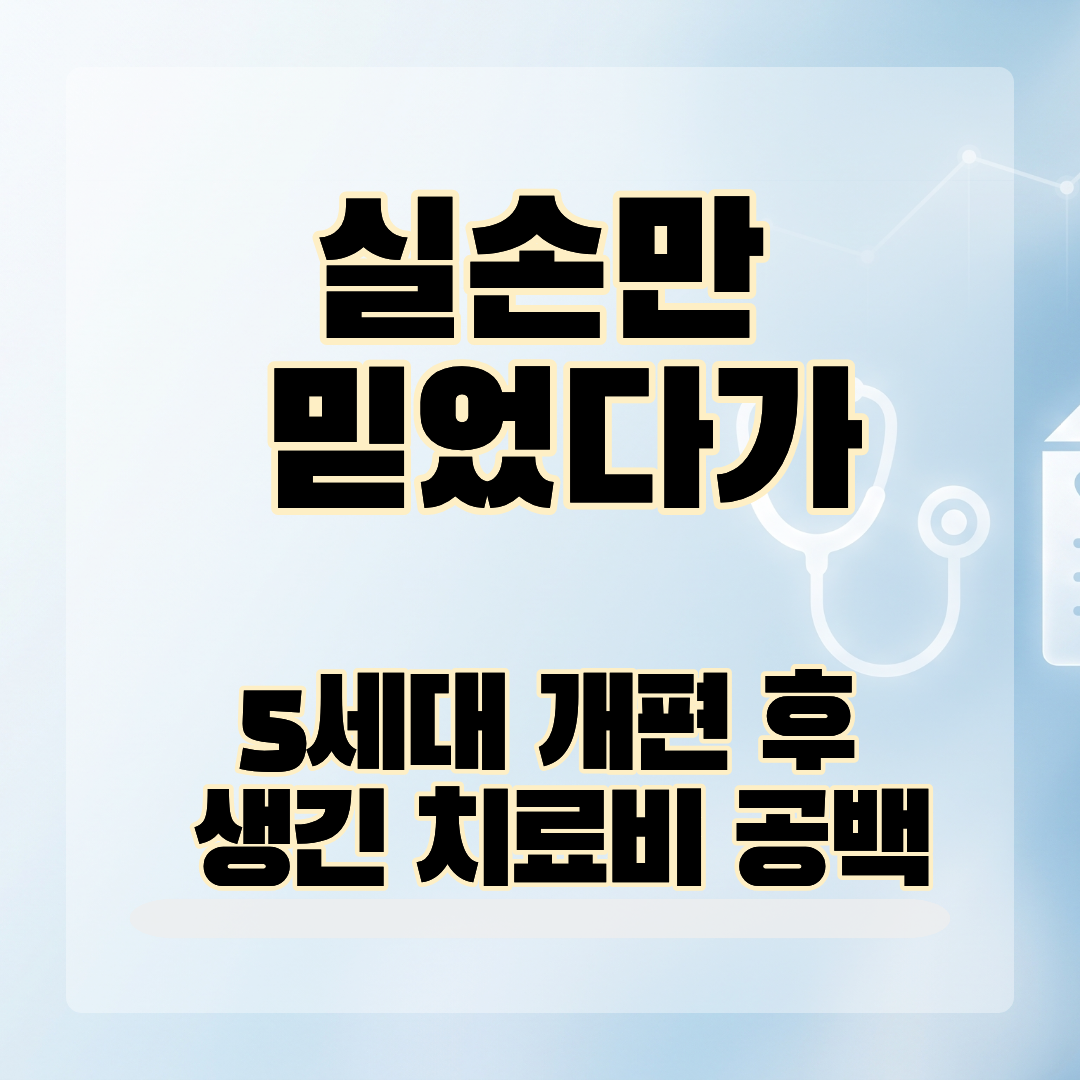 신규 암환자 28만명 시대_썸네일