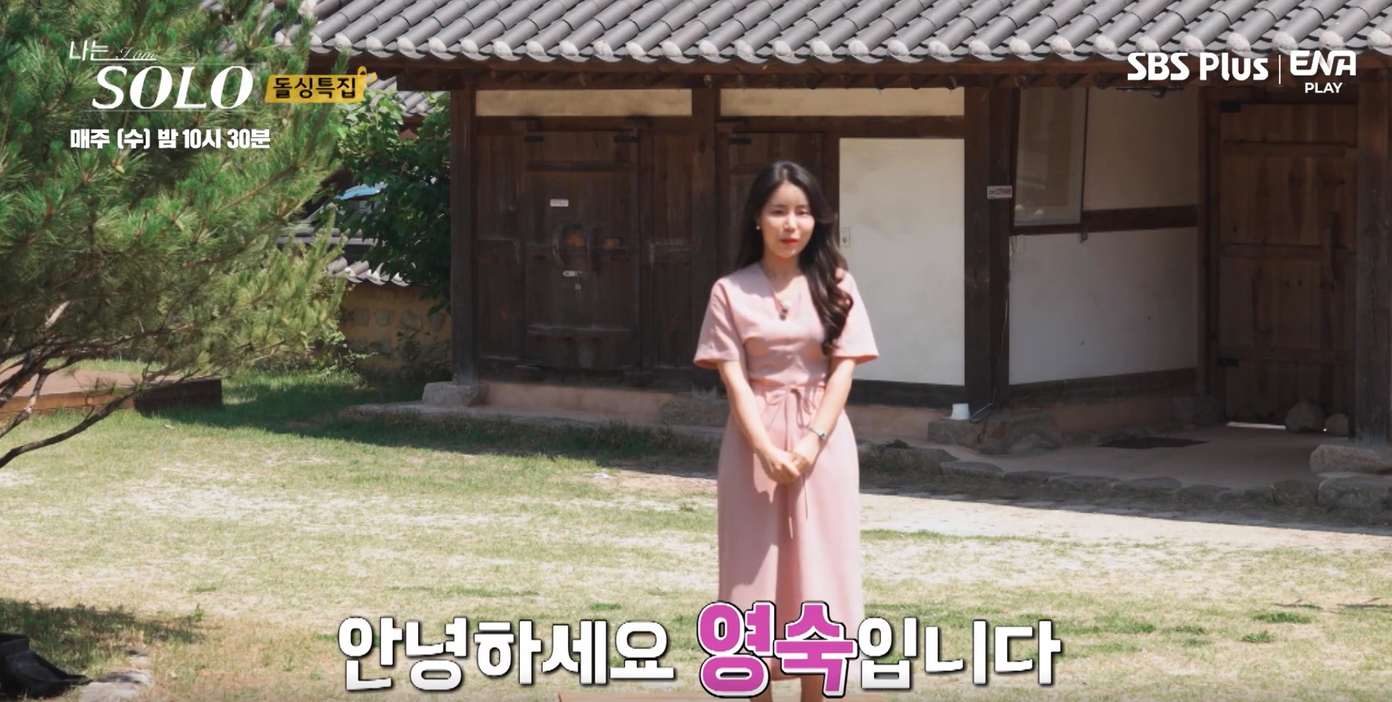 나는솔로돌싱