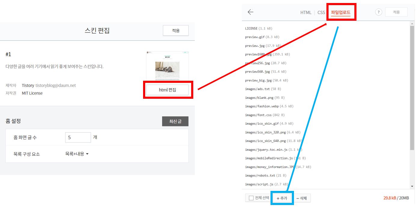 파일 업로드 경로 설명