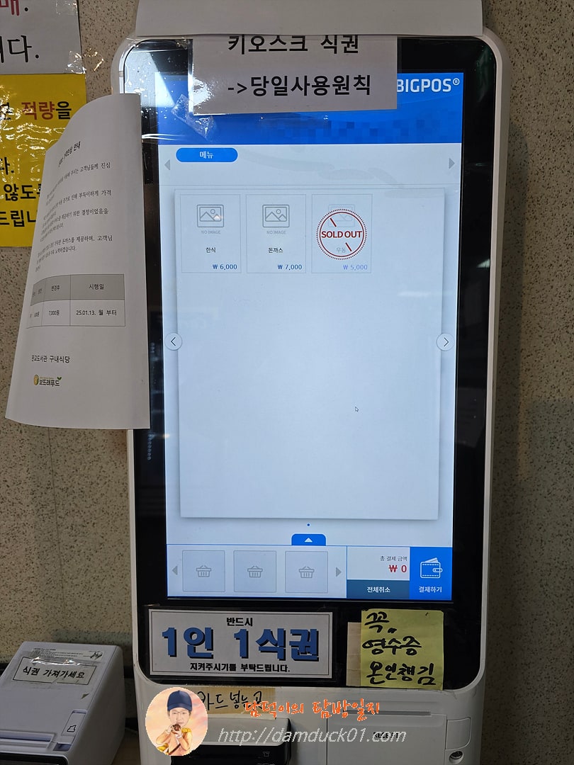 성남시 판교도서관 키오스크