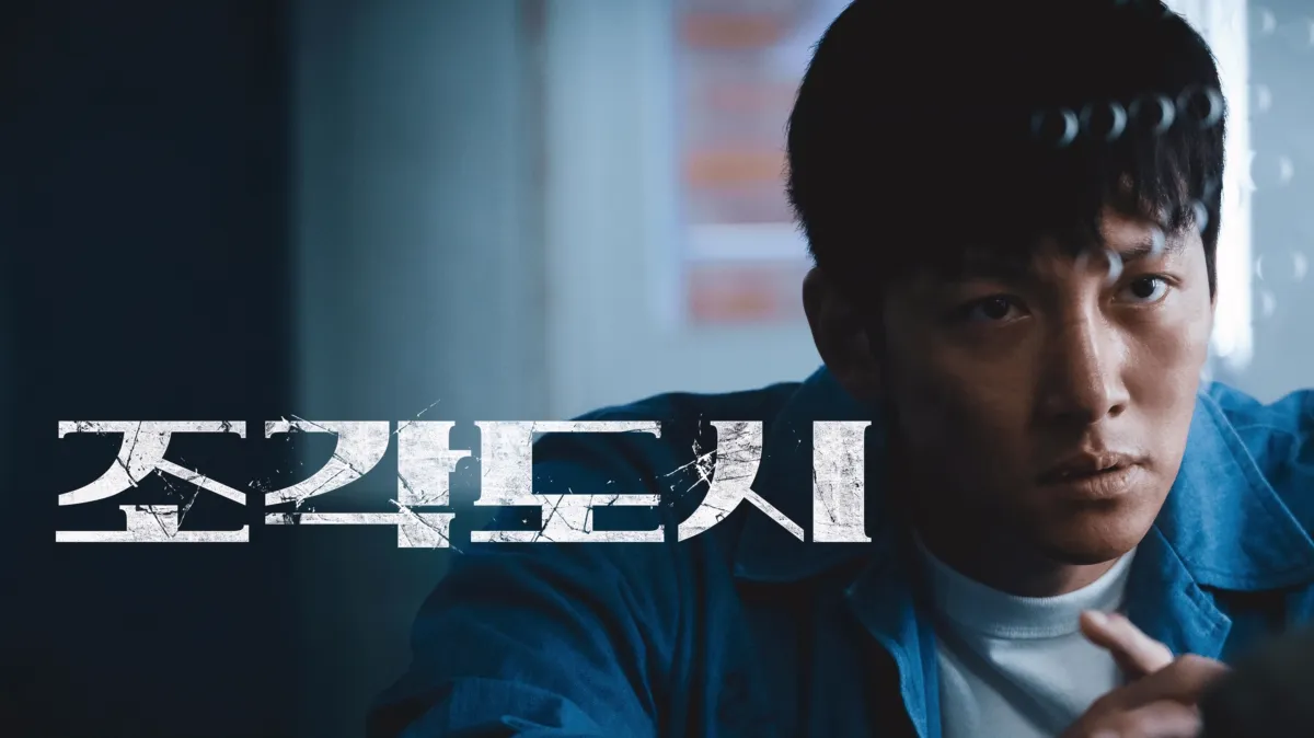 배우 지창욱 프로필, 한계를 넘나드는 이야기 속 진짜 &lsquo;연기 장인&rsquo;