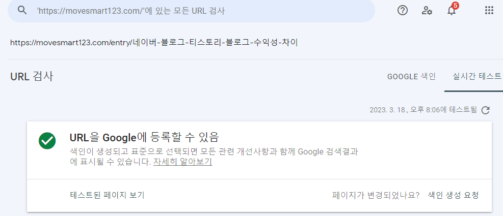 서치콘솔-오류-화면