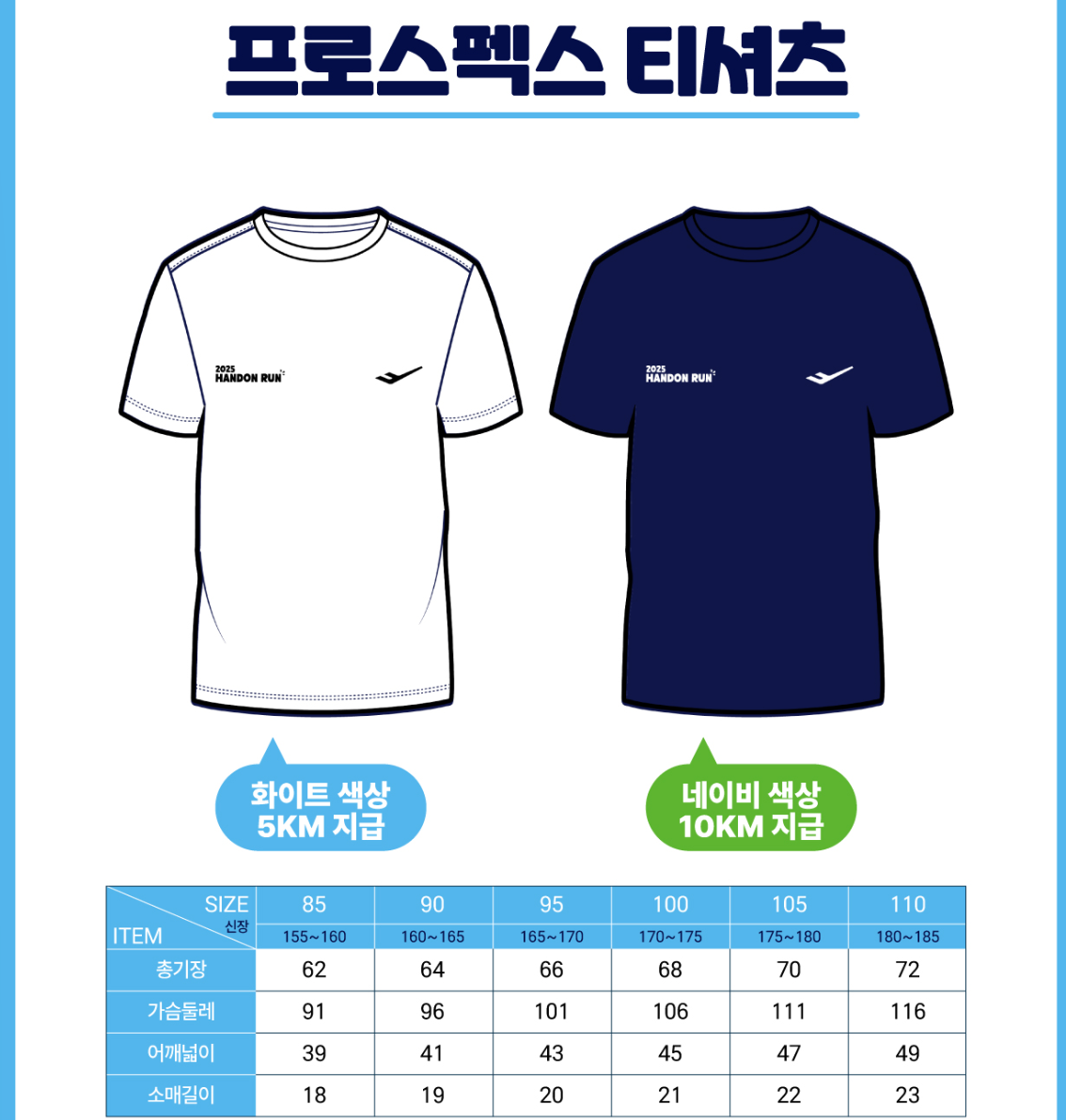 마라톤-대회-일정-기념품-1