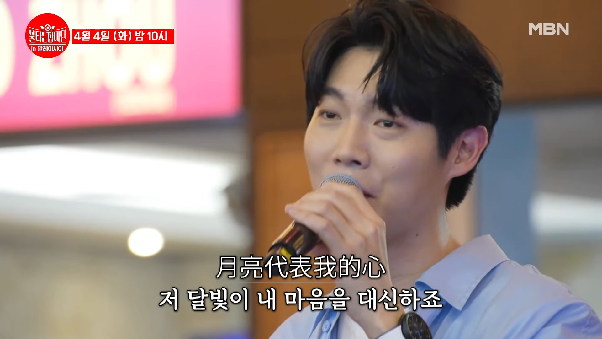 불타는 장미단 1회 재방송 다시보기