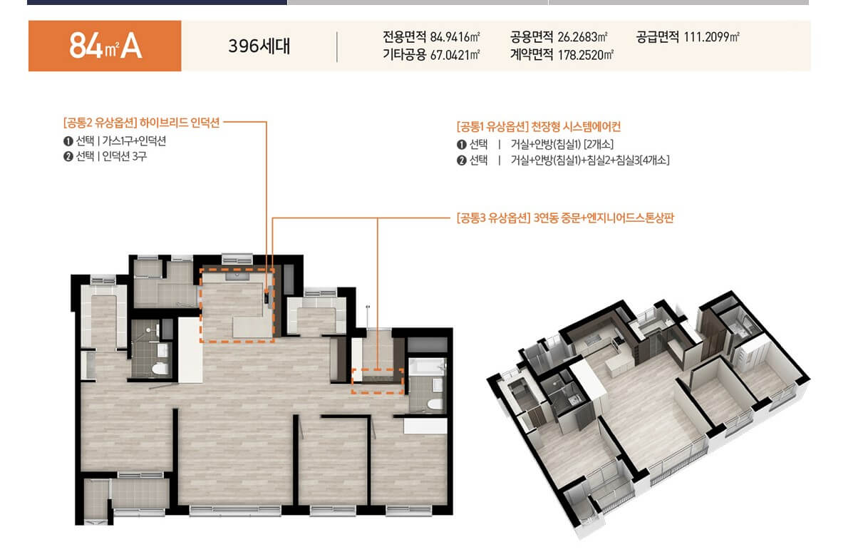 학곡2차 모아엘가 비스타 84A 평면도