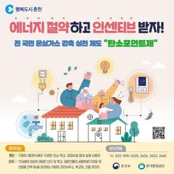 도시가스 요금 절감 보일러 온도 난방 효율 환기 요령_3