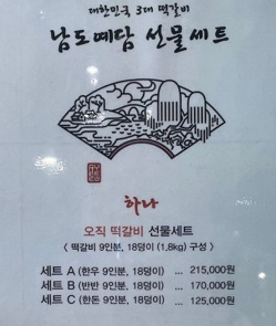 선물세트