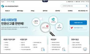 4대보험 가입확인서 통합 출력 방법