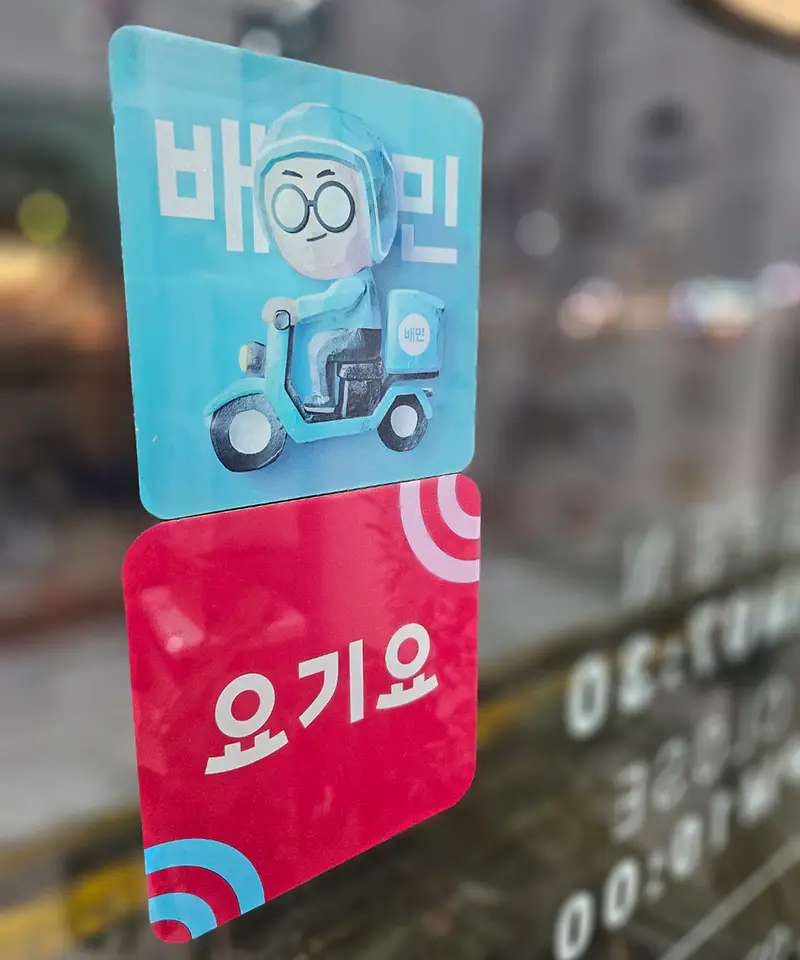 배민-요기요-배달플랫폼