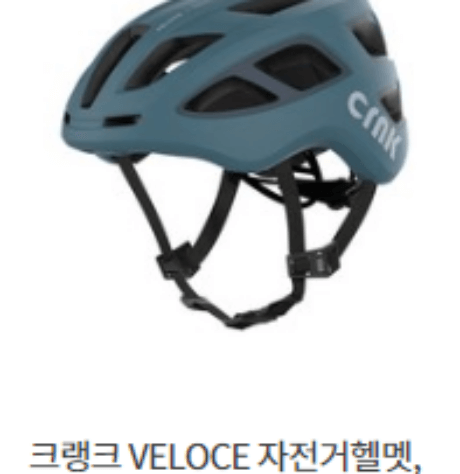 자전거 헬멧