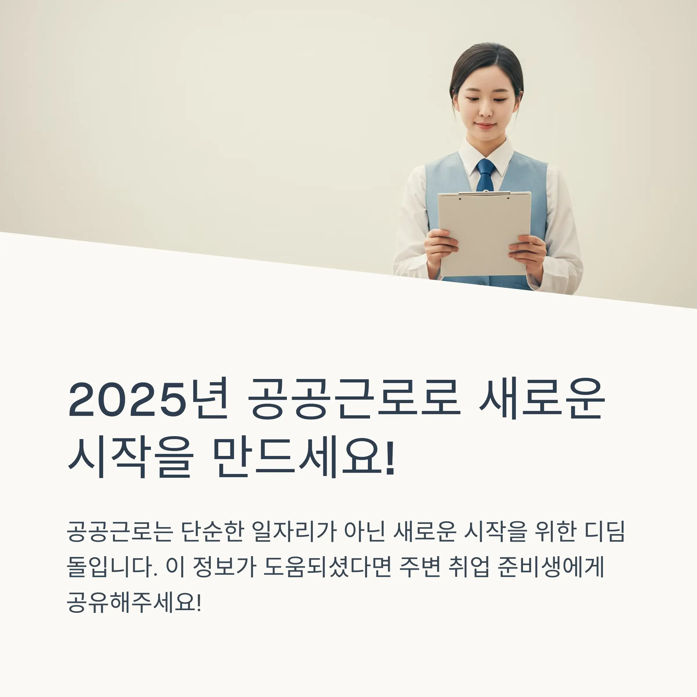 📋 목차