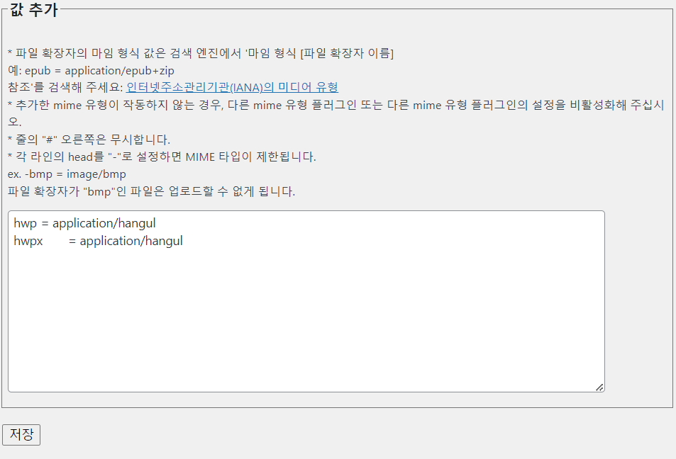 플러그인 설정하기