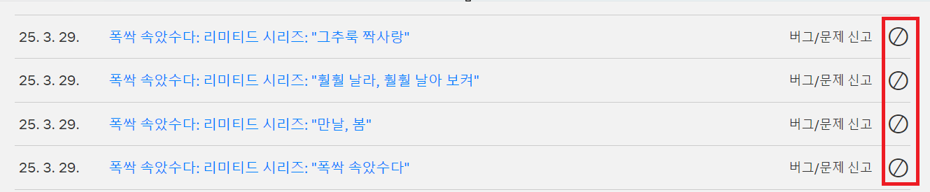 넷플릭스 시청기록 삭제하는 방법(모바일, PC)