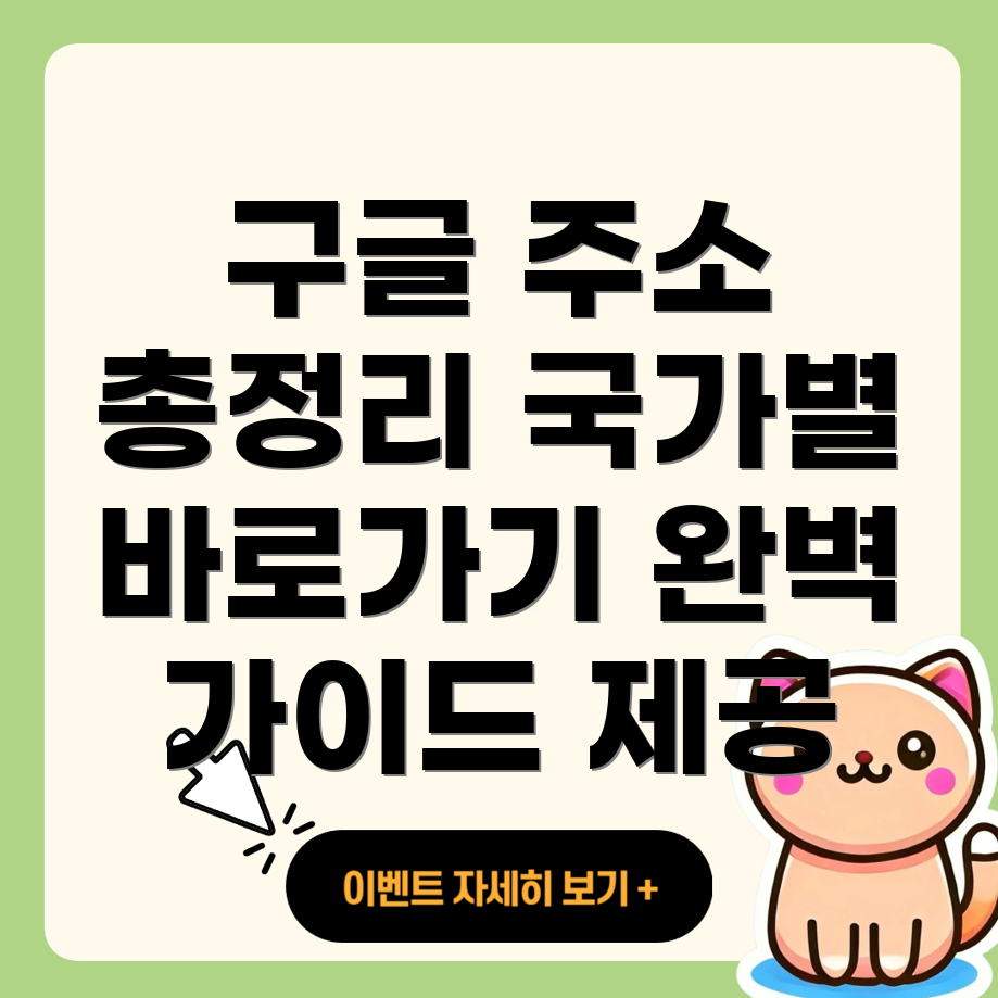 구글 사이트 주소