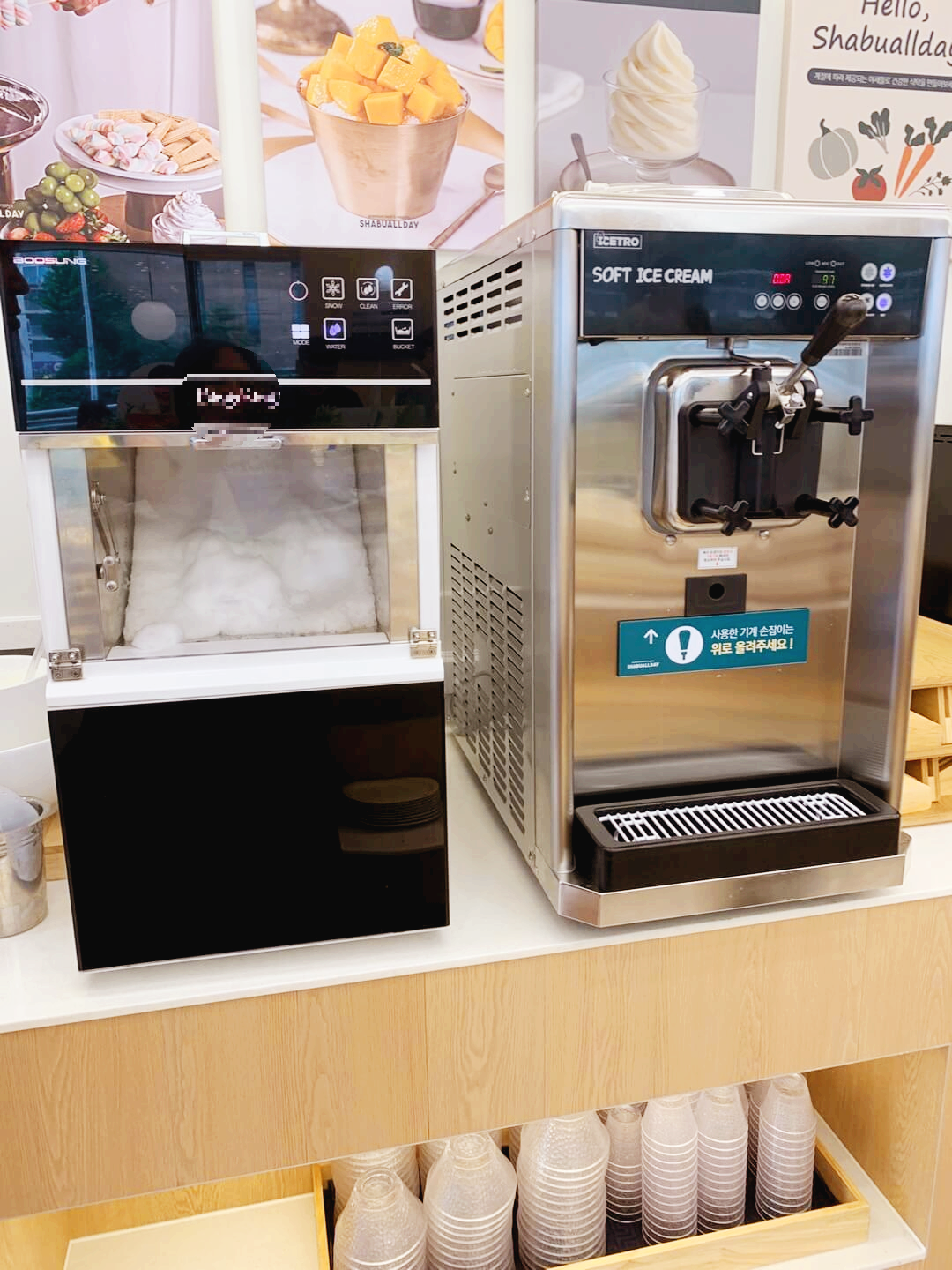 샤브올데이-빙수