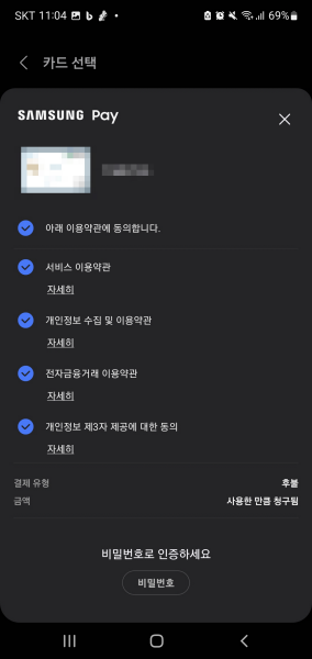 카드 선택