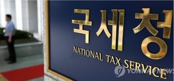 국세청