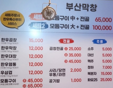 메뉴판