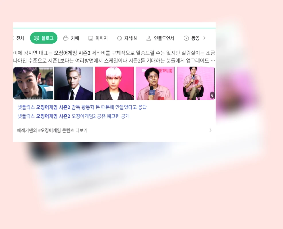 오징어 게임 시즌2_1_subsection