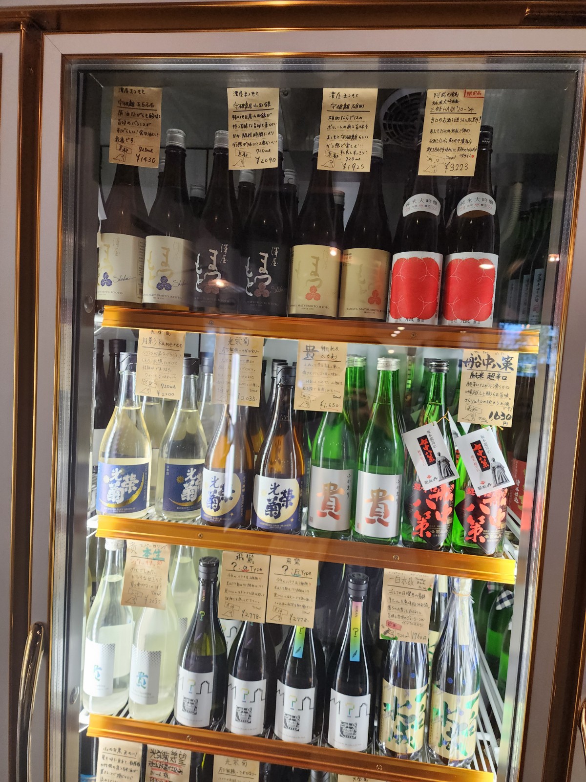 사와야 마츠모토