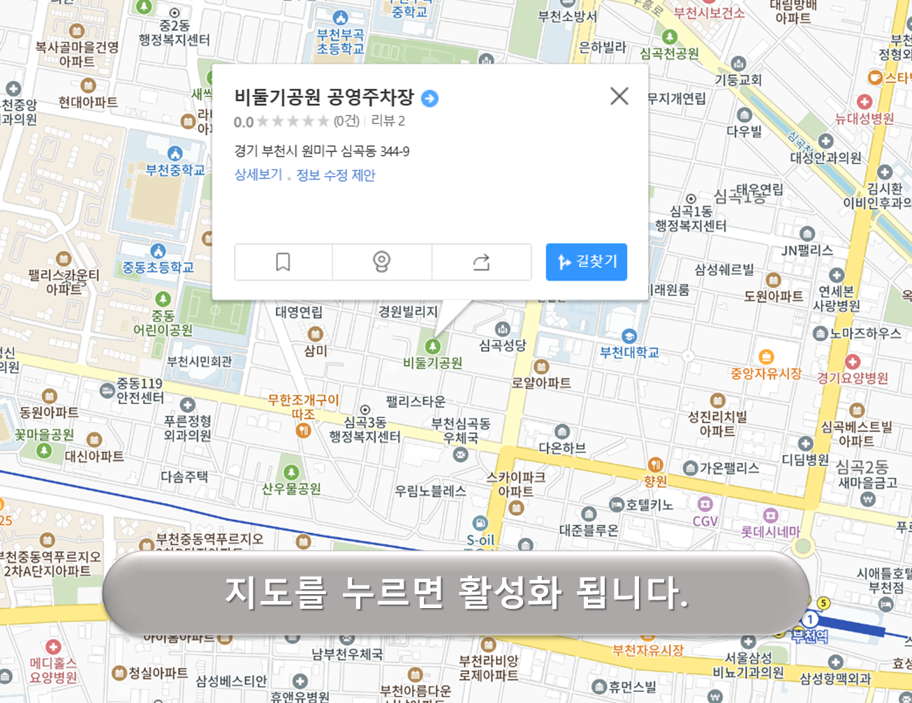 비둘기공원 공영주차장