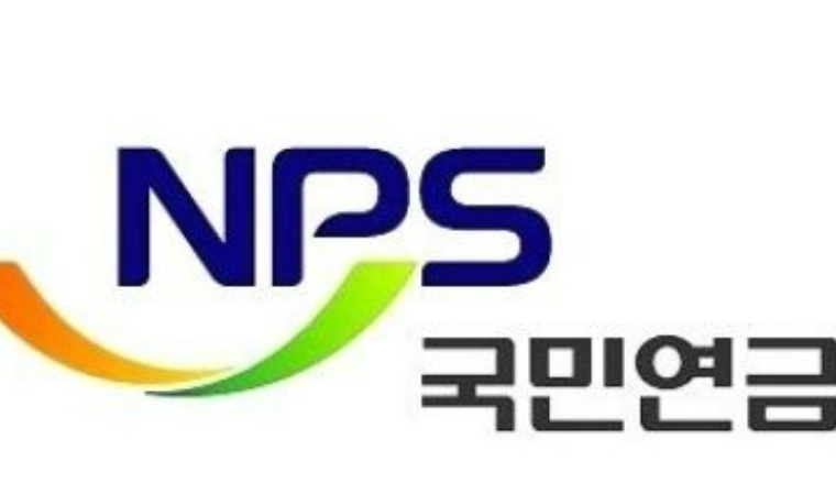 국민연금 일시금 수령