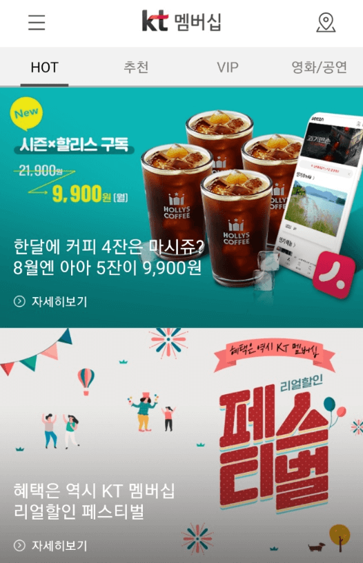 진행-HOT-이벤트-메뉴