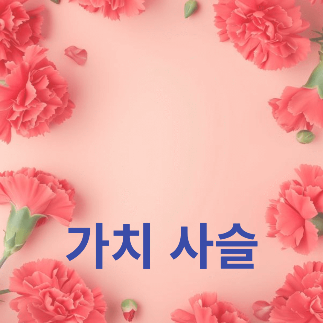 혁신적 가치 사슬과 고부가가치 산업에서 경제적 부가가치 창출