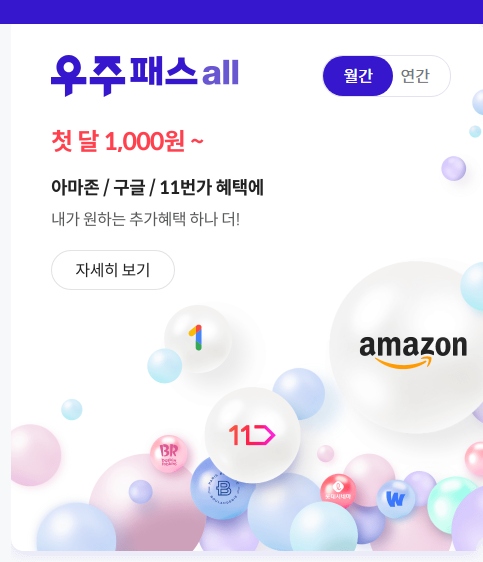 유튜브 프리미엄 구독 가격인상 할인 방법 - SKT 우주패스 유튜브 프리미엄 할인