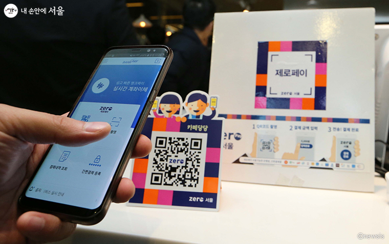 서울사랑상품권 사용처&middot;환불&middot;소득공제&middot;연말정산 총정리! - 2편