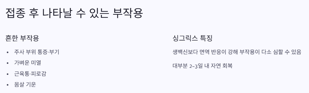 부작용