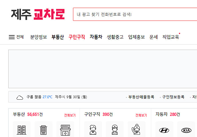 제주-교차로-왼쪽-부분