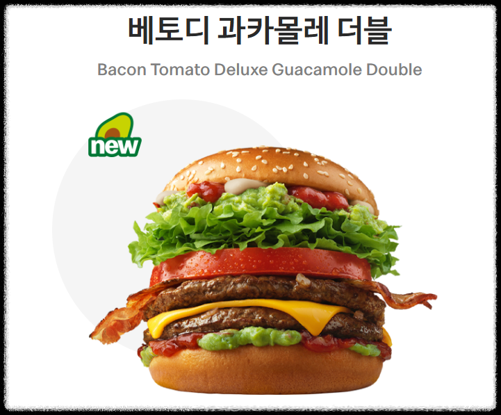 베토디 과카몰레