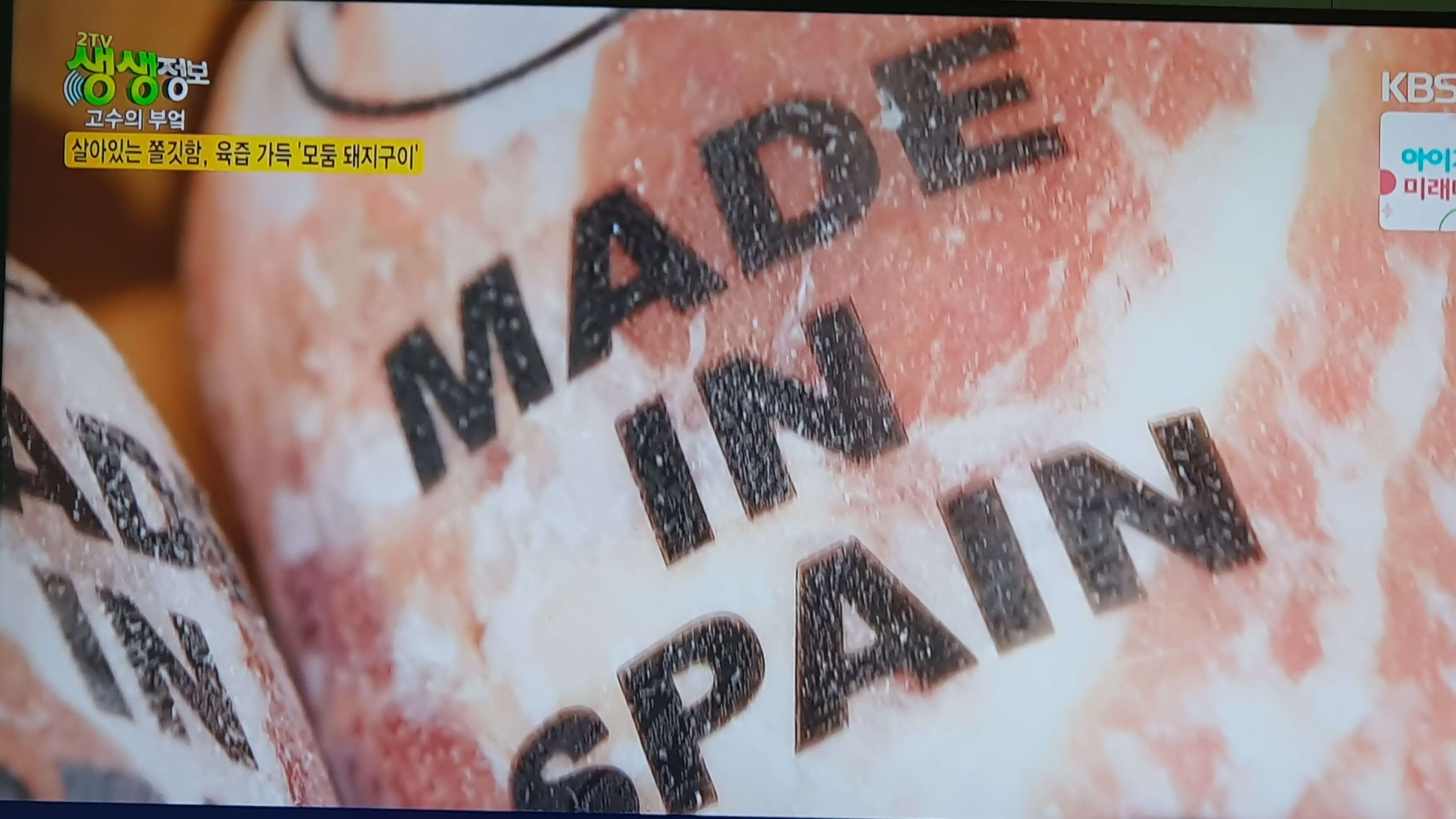 생생 정보통 맛집 맛의 비결