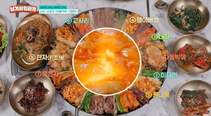 남겨서뭐하게-구절판