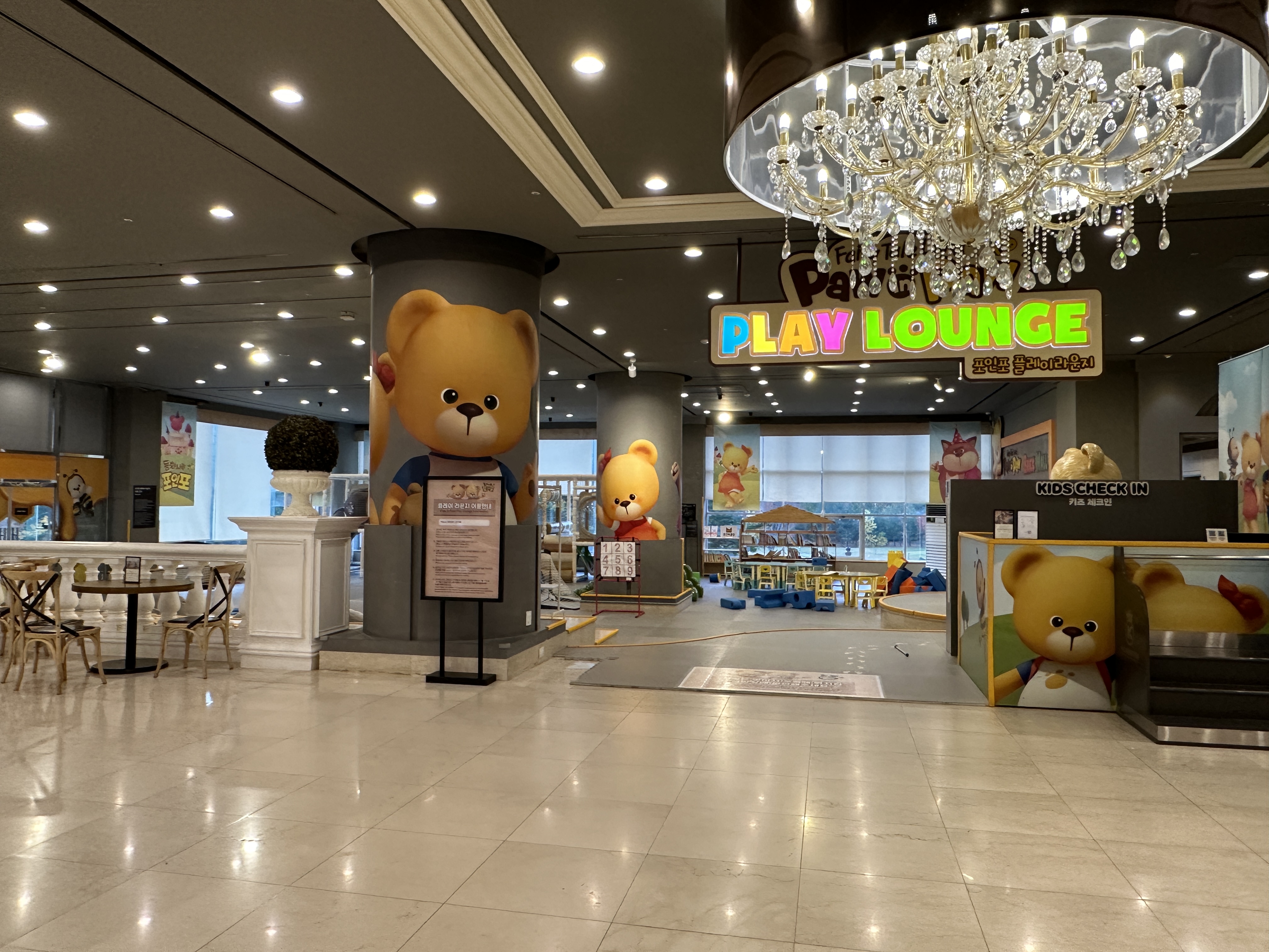 평창 켄싱턴 호텔 포인포 플레이라운지