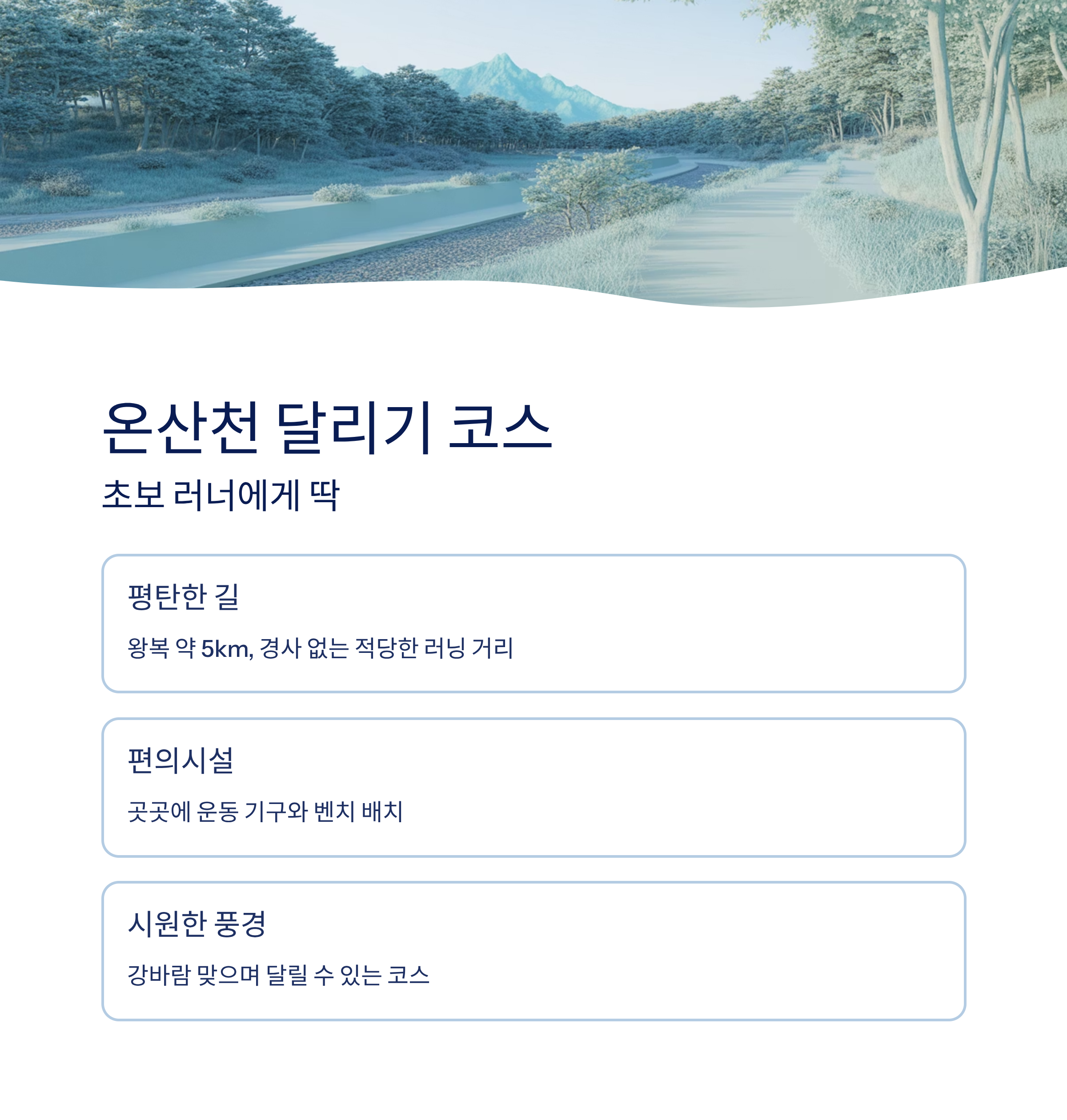 부산 근교 트레킹, 달리기, 산책, 힐링 코스