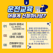 장애인 운전면허 취득