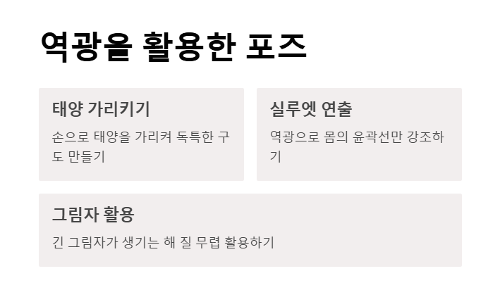 여행 사진 포즈 추천 가이드 - 자연스럽고 감성적인 포즈로 인생샷 남기기