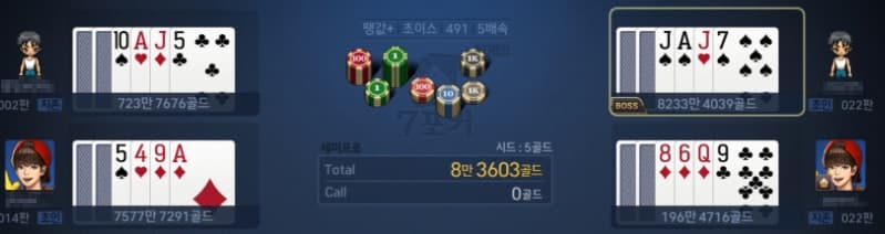 포커 룰 기본 - 6장까지는 오픈하여 배분 예시 이미지