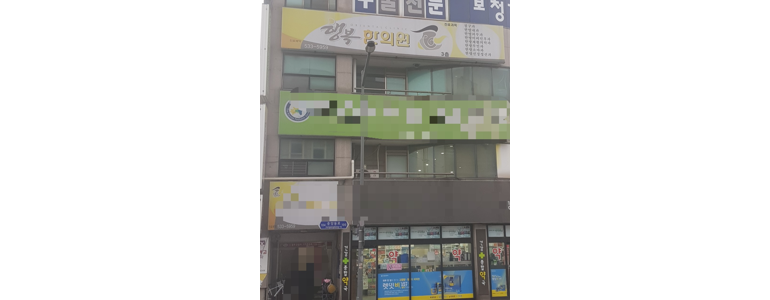 진천군 근처 한의원 추천 잘하는곳 유명한곳 가격 비용 금액 후기 추나 침치료 한방병원 -
행복한의원
진천군 한의원