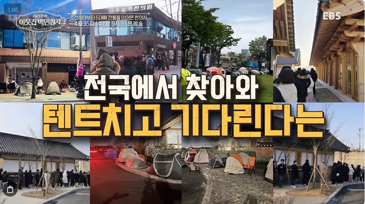 백만장자-백진호-5대째-한의사