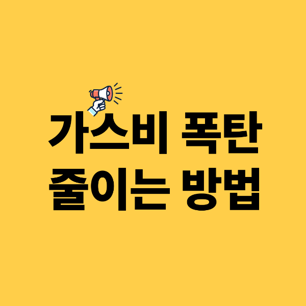 노란배경 확성기