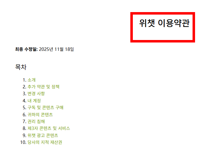 위챗 pc버전 다운로드 사이트 소개