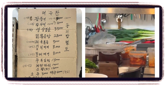 오늘N 퇴근후N 닭볶음탕 후기