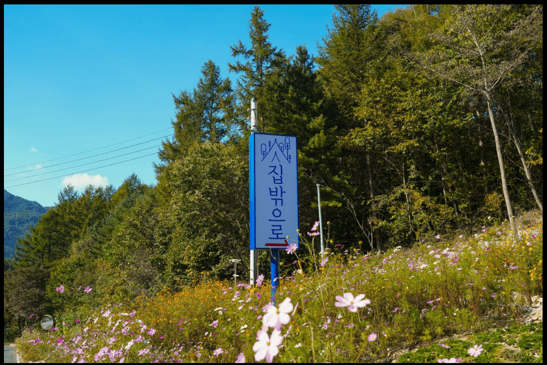 민경훈 캠핑장 위치 요금 정보 예약