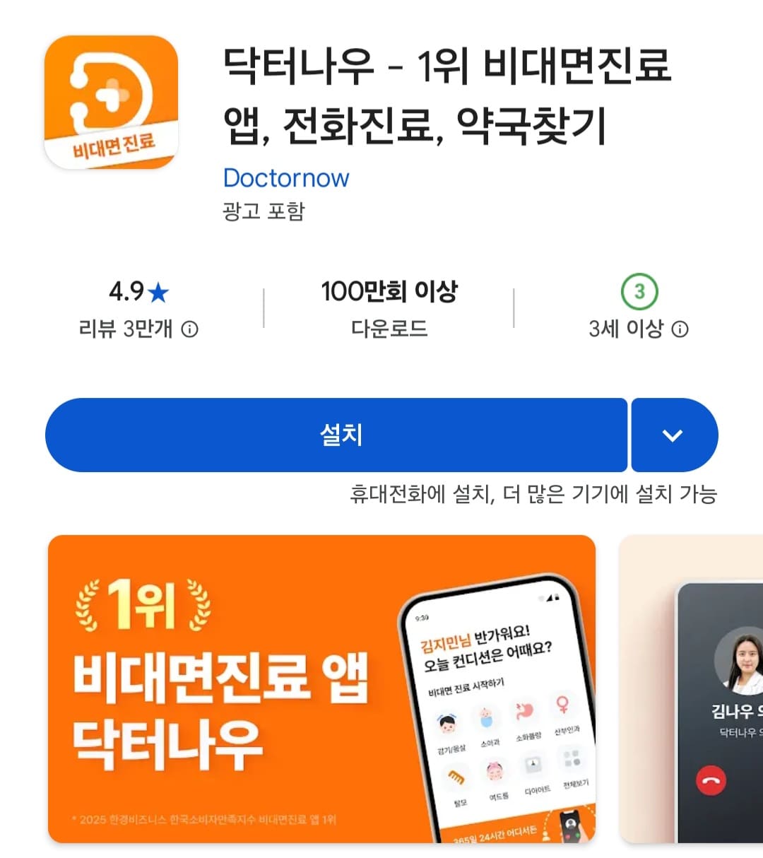 부모님 건강관리 앱 추천